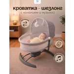 Шезлонг CINLANKIDS серый