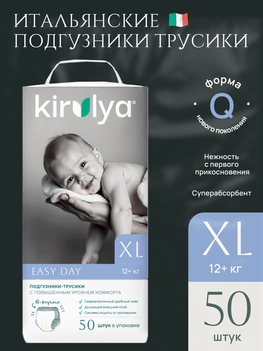 Трусики KIRULYA ультратонкие 5 (12+) 50 шт. - фото 1