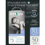 Трусики KIRULYA ультратонкие 5 (12+) 50 шт.