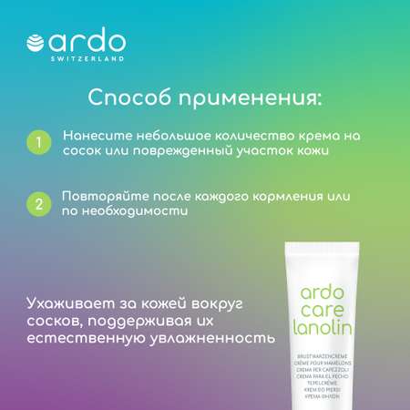 Крем ARDO 30 мл