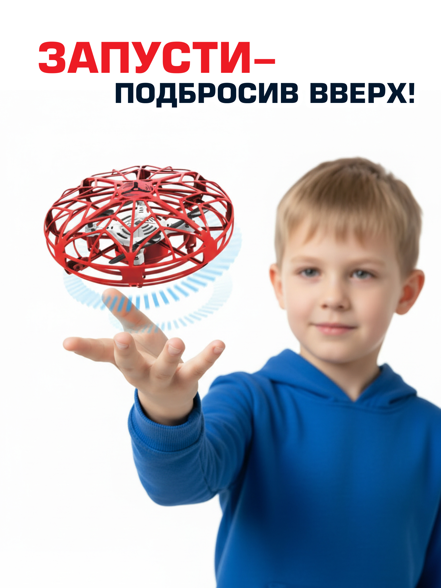 Квадрокоптер РУ Flybotic НЛО - фото 2