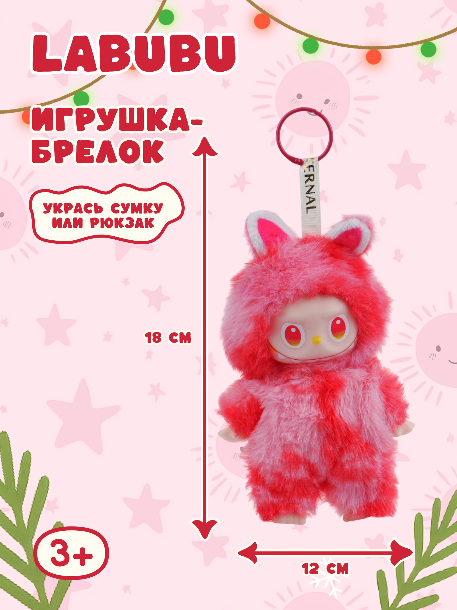 Фигурка Labubu - фото 1