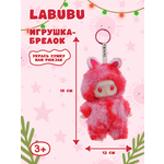 Фигурка Labubu
