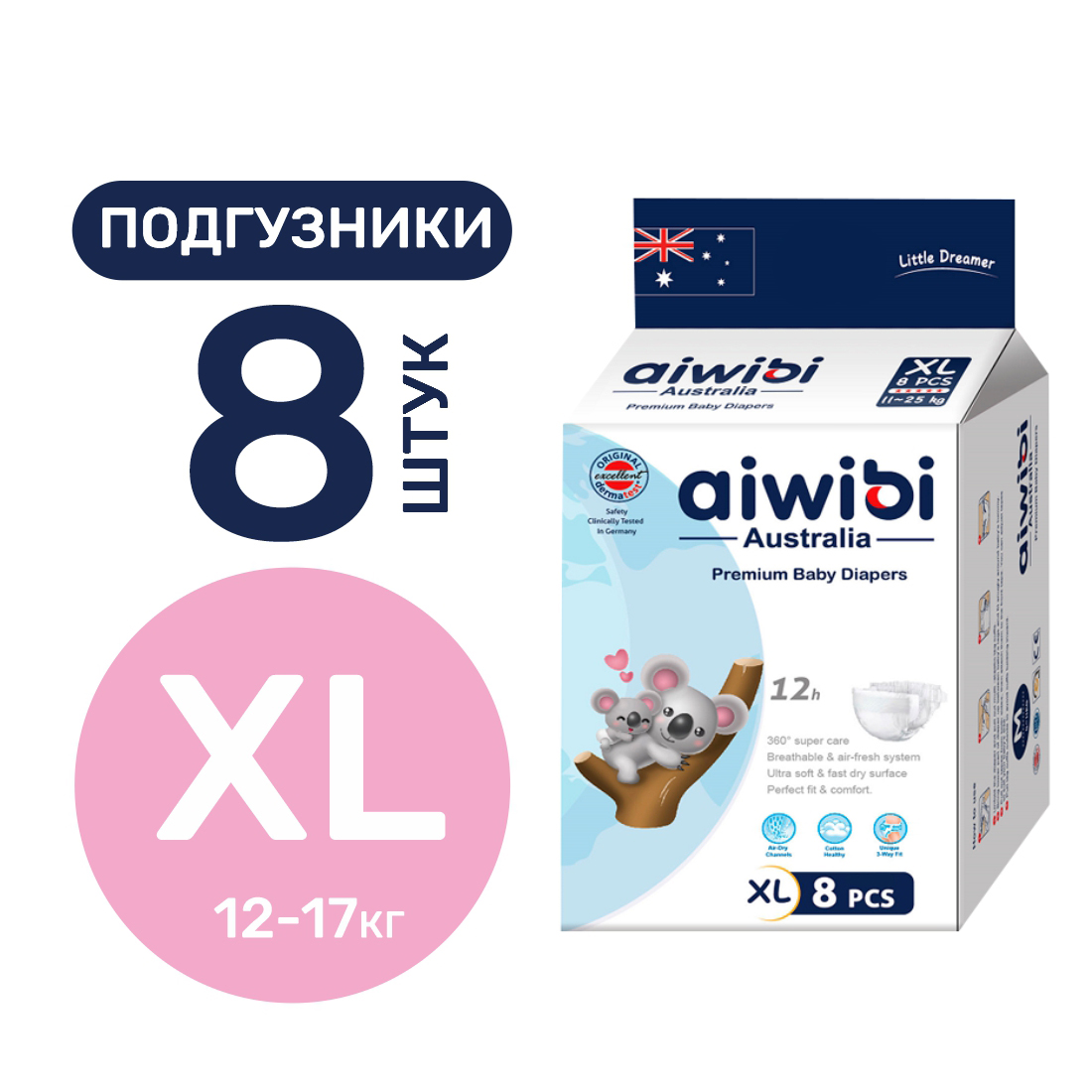 Подгузники AIWIBI Premium XL 8 шт. - фото 1