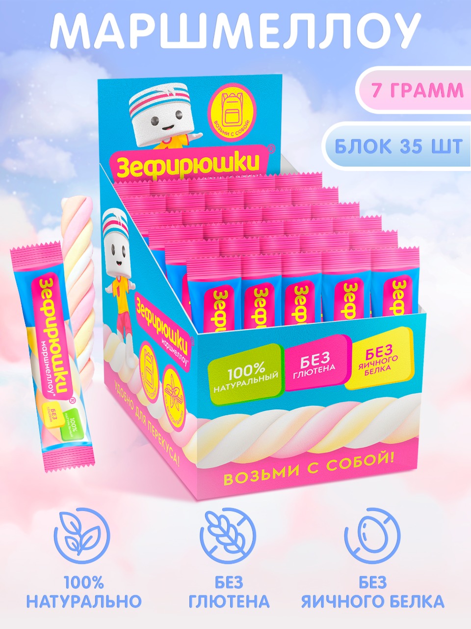 Воздушный зефир Сладкая сказка косичка 7 г х 35 шт - фото 1