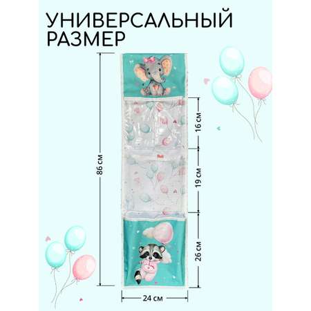 Кармашки в детский шкафчик Textile NN Енотик