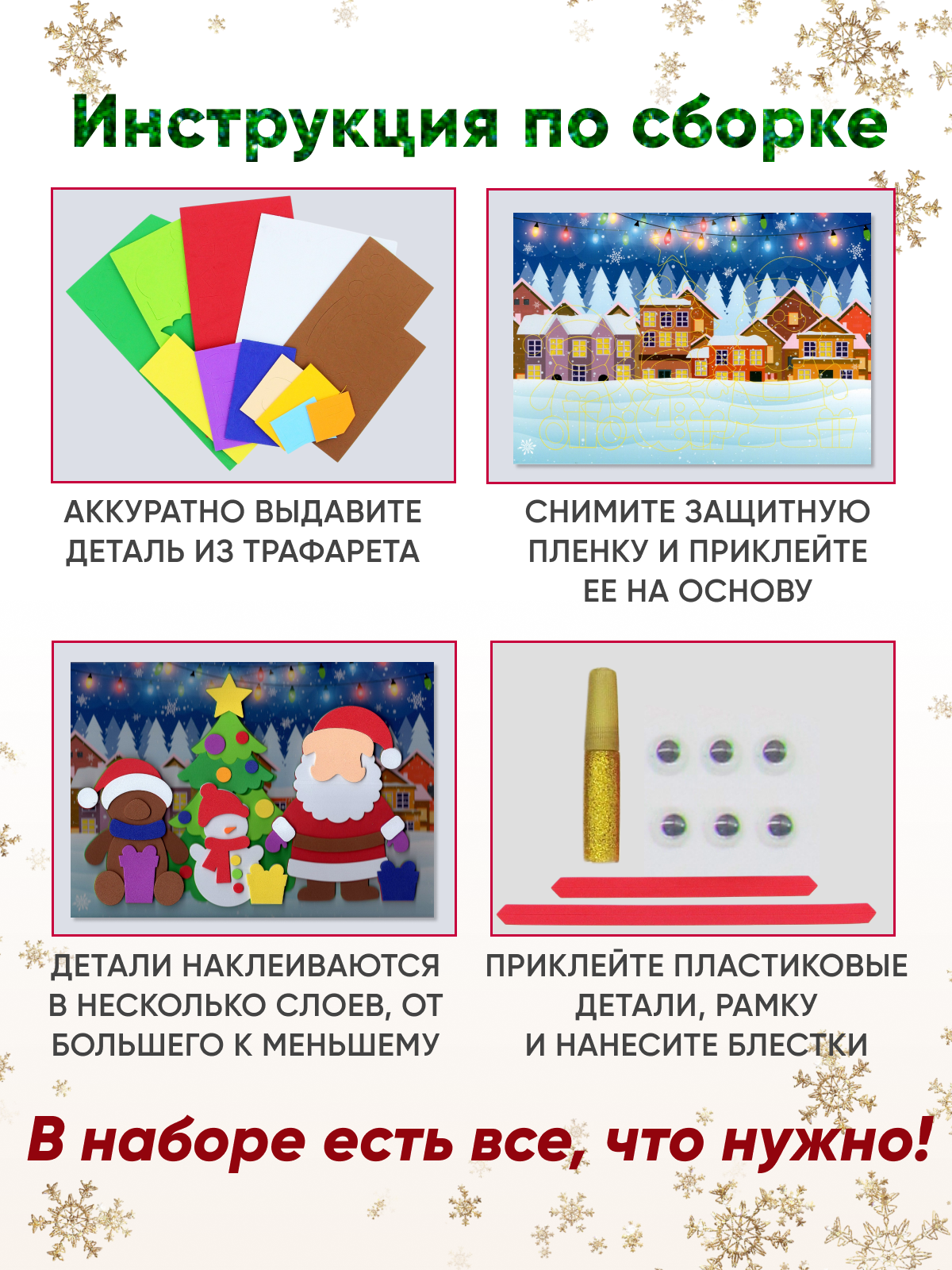 Аппликация Arte Nuevo Жирафик - фото 2