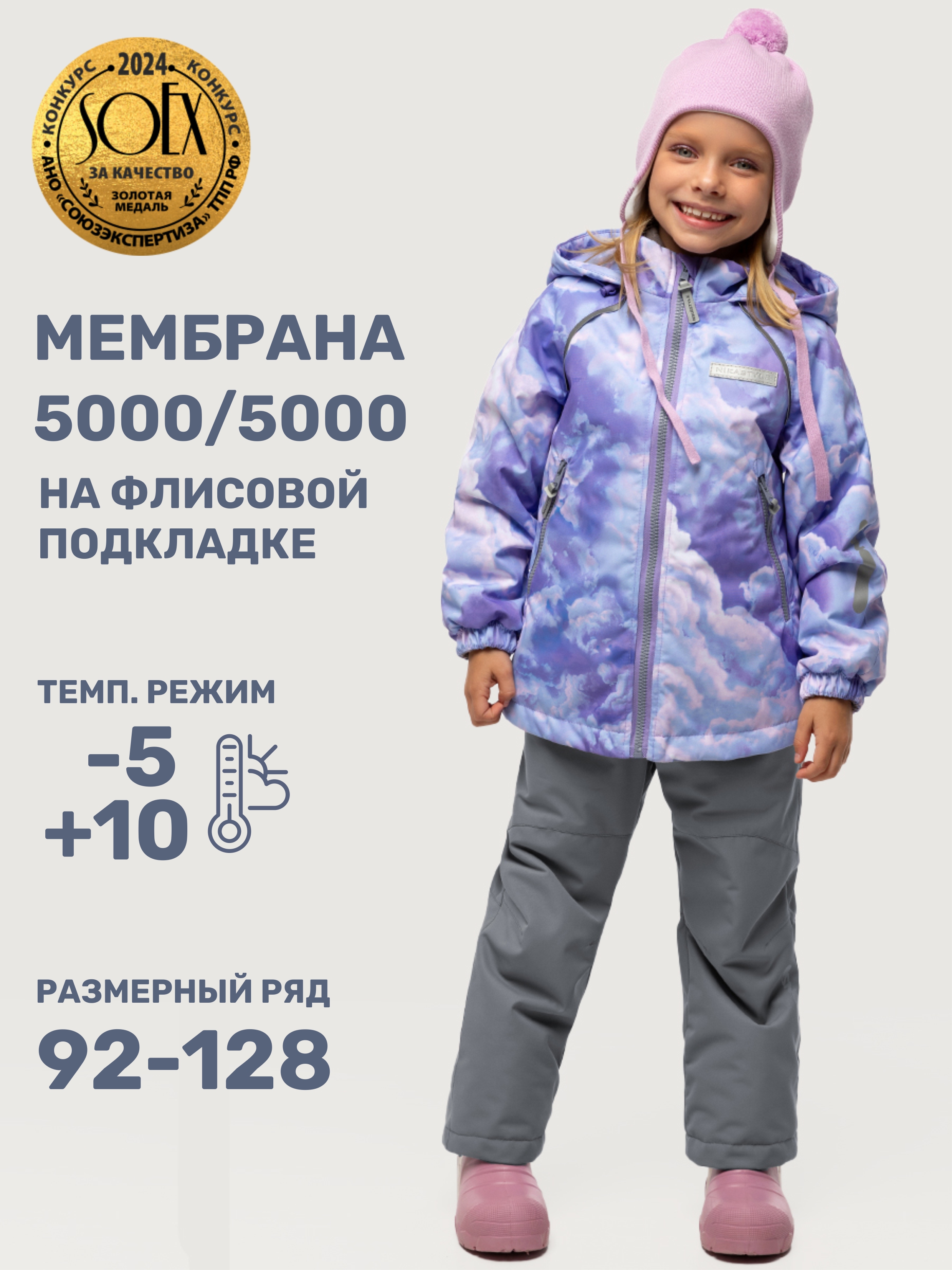 Куртка и полукомбинезон NIKASTYLE 7м0825 сирень/серый - фото 2
