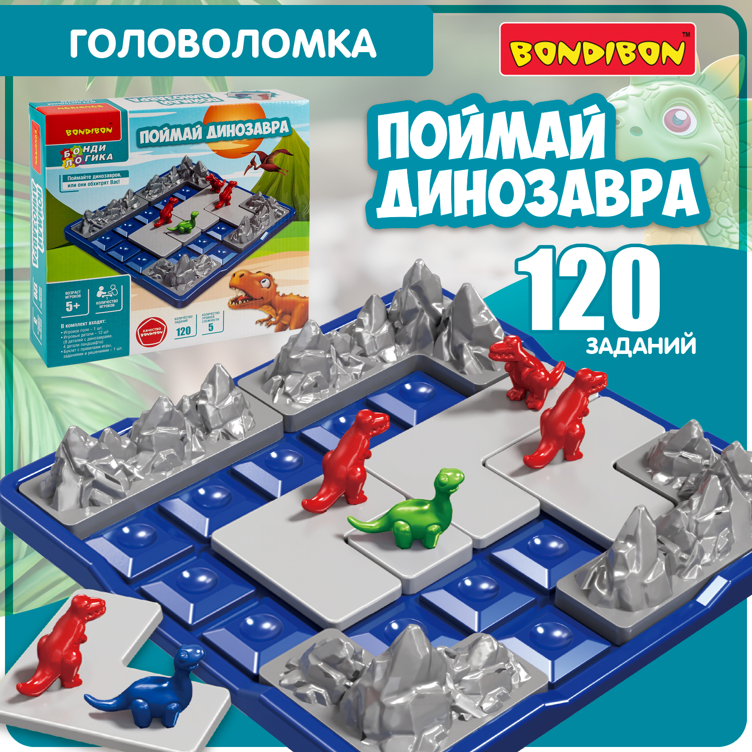 Настольная игра Bondibon логическая ПОЙМАЙ ДИНОЗАВРА - фото 1