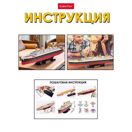Пазл CubicFun Корабль Титаник 113 детали 3D