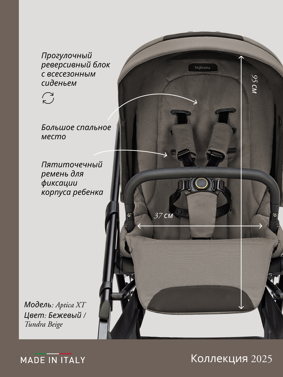 Коляска 3в1 Inglesina - фото 34