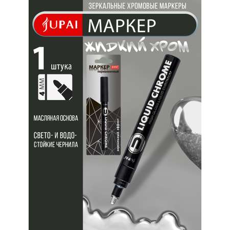 Маркеры Jupai перманентные 1 цв.