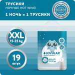 Трусики LOVULAR Hot Wind ночные XXL 19 шт.