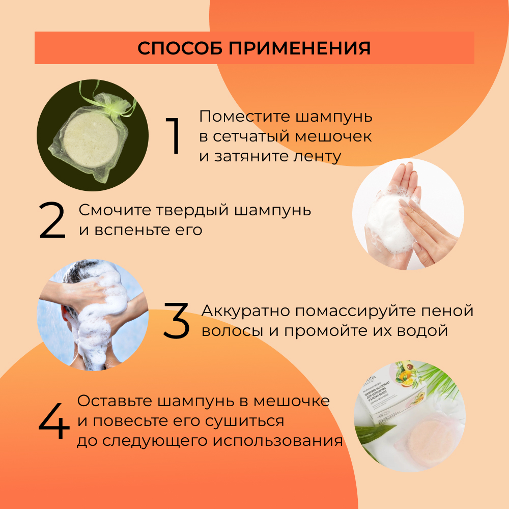 Шампунь Siberina твердый - фото 7