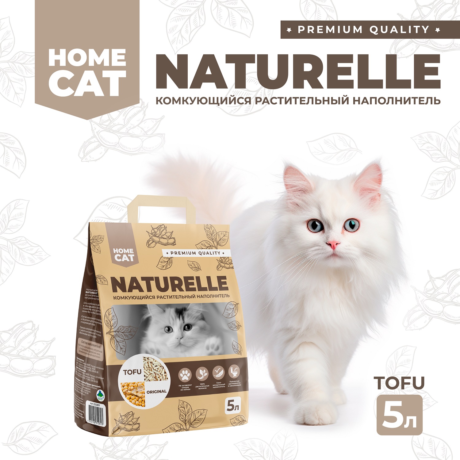 Наполнитель HOMECAT 5 л комкующийся, растительный - фото 1
