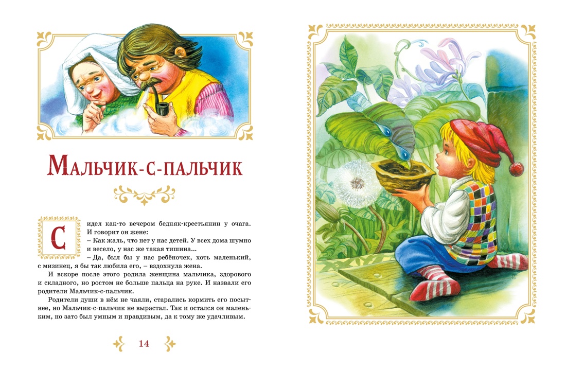 Книга Махаон Братья Гримм и Шарль Перро Любимые сказки Комплект из 2 х книг - фото 7