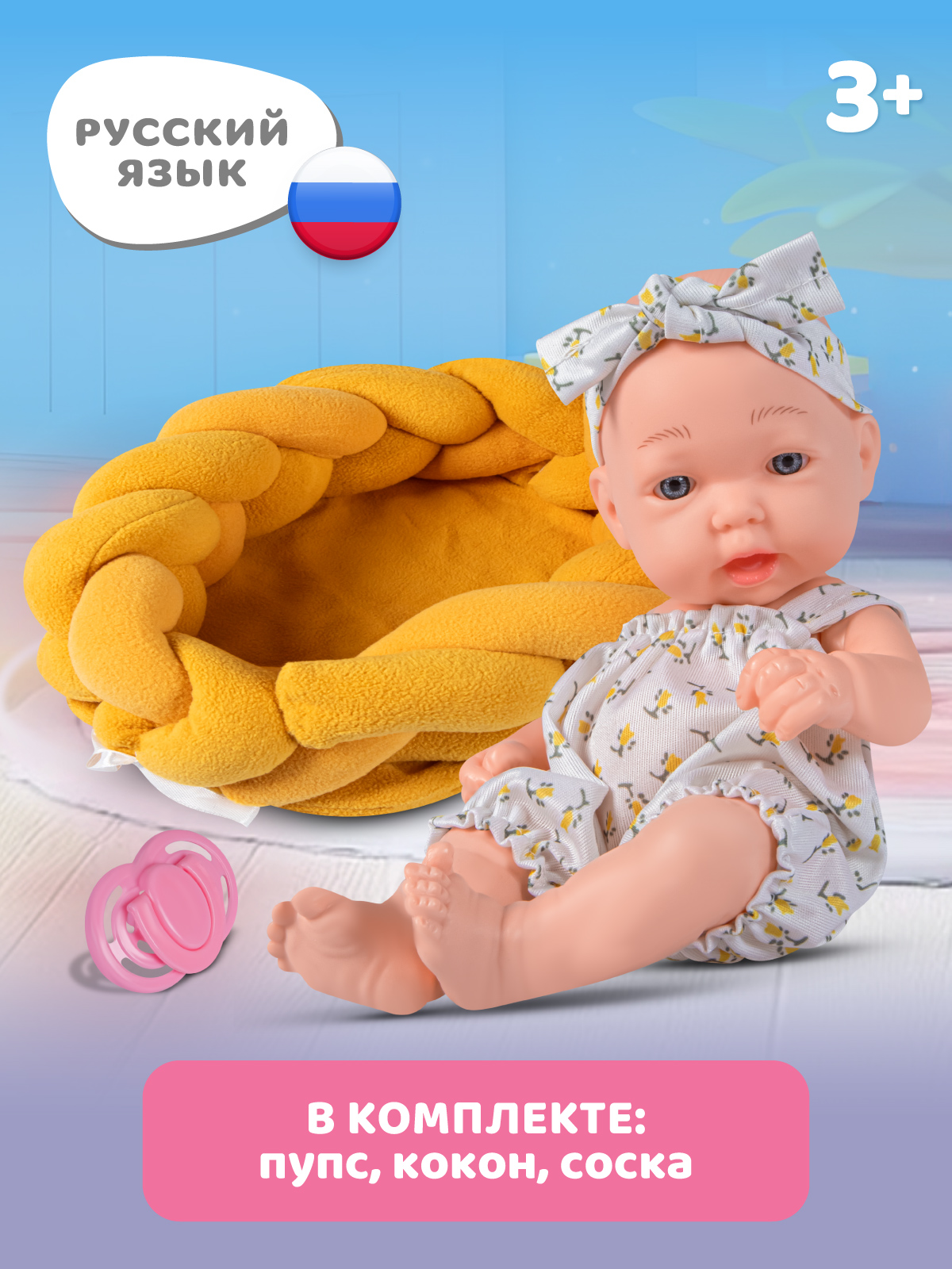 Кукла пупс AMORE BELLO интерактивная 25см JB0213689 - фото 4