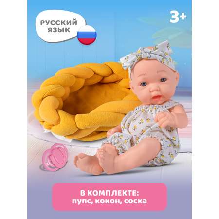 Кукла пупс AMORE BELLO интерактивная 25см