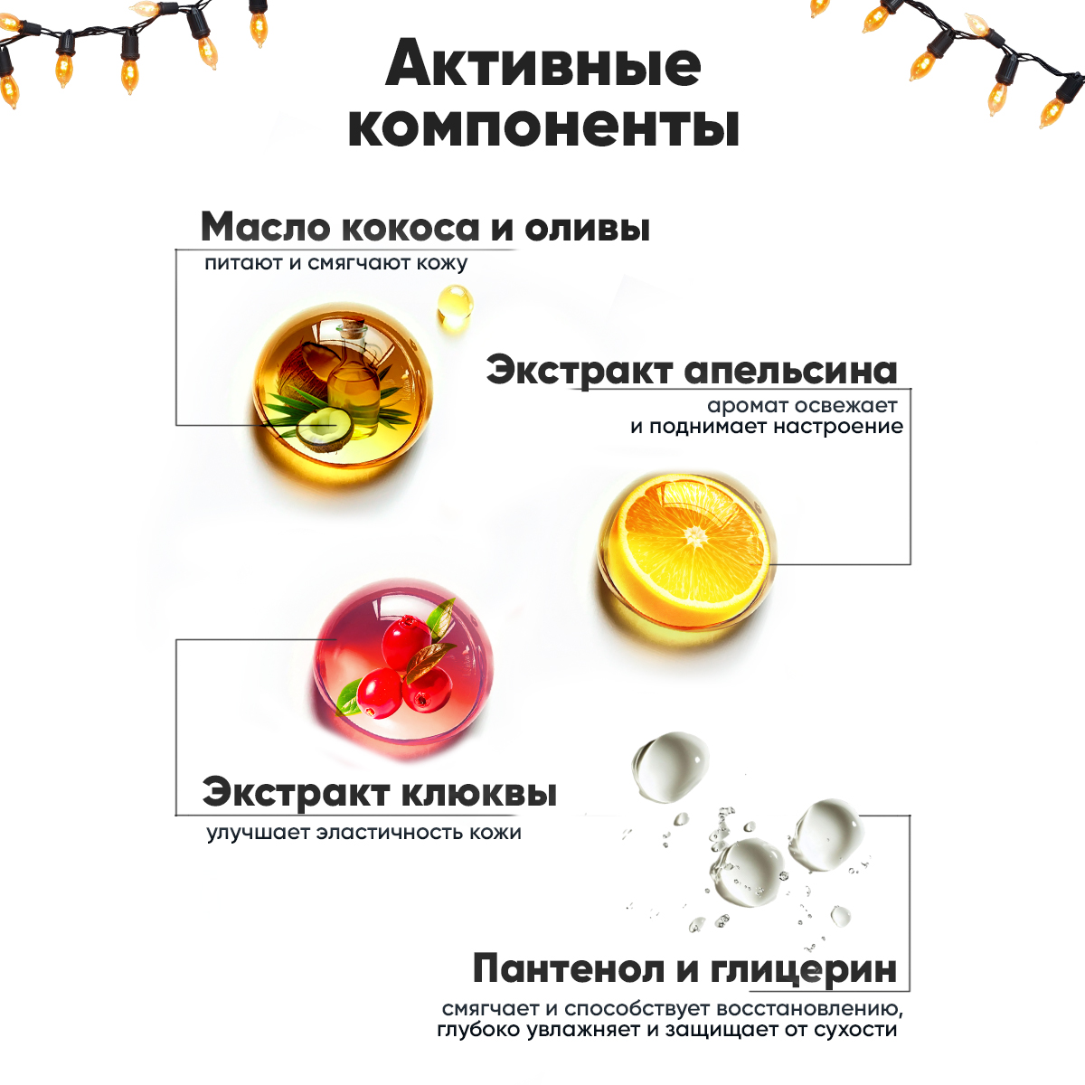 Крем EDEN Клюква и апельсин 150 мл - фото 4