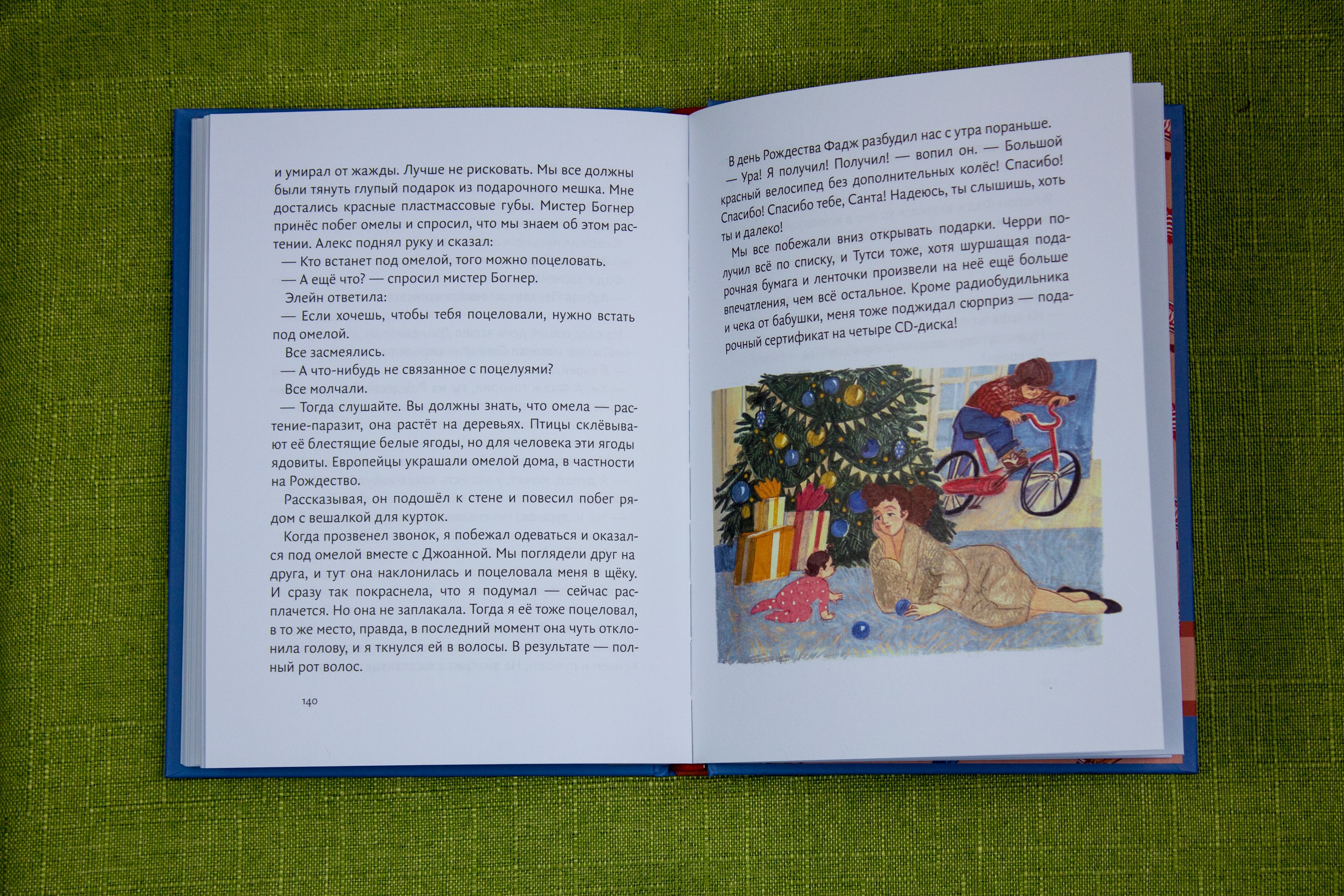 Книга Волчок Суперфадж - фото 4