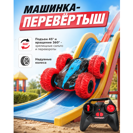 Автомобиль РУ Mobicaro