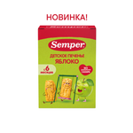 Печенье детское Semper с яблоком 120г с 6м