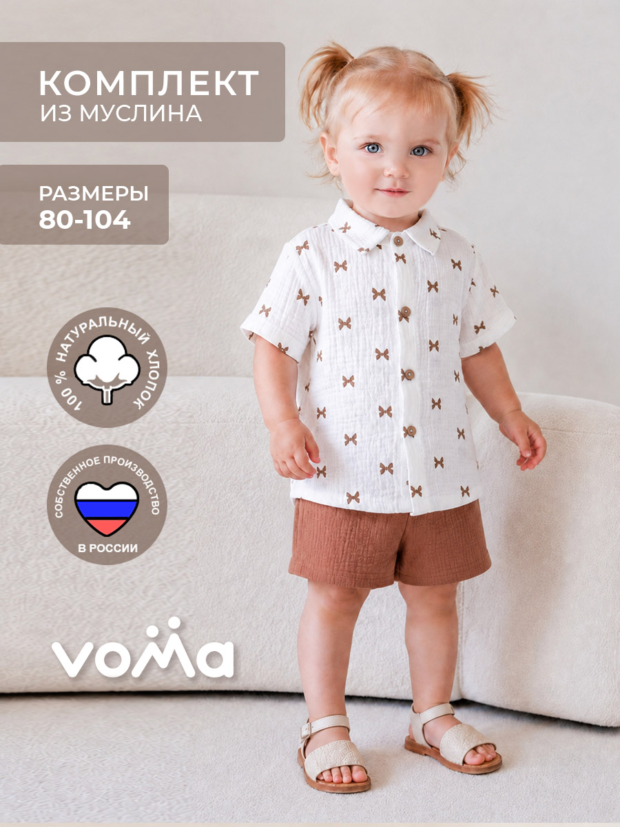Костюм Voma 31sprет-113белк - фото 2