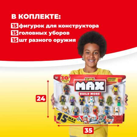 Конструктор Zuru Max Мини-фигурки блочный