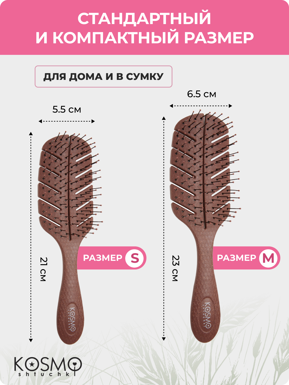Массажная расческа KosmoShtuchki - фото 2