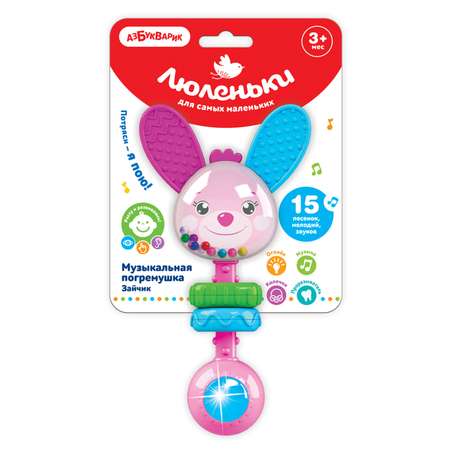 Игрушка Азбукварик погремушка