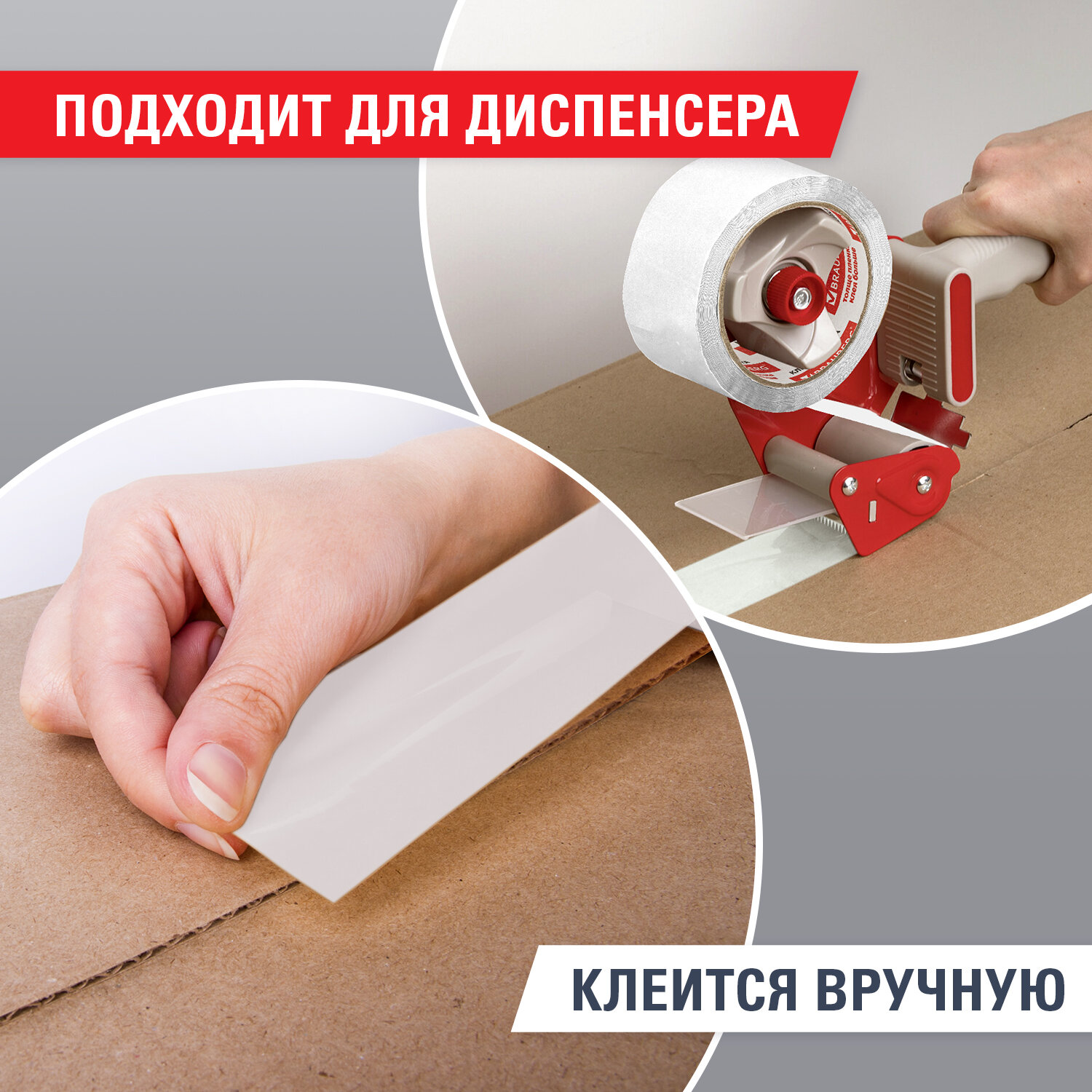 Клейкая лента Brauberg - фото 4