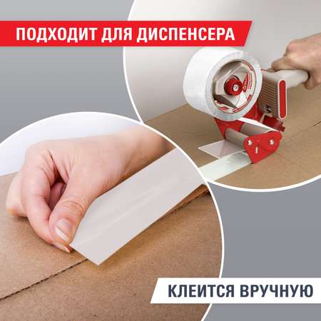 Клейкая лента Brauberg