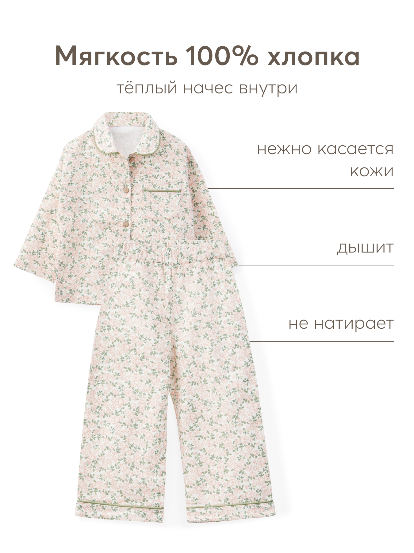Пижама Happy Baby 88188_pink - фото 2