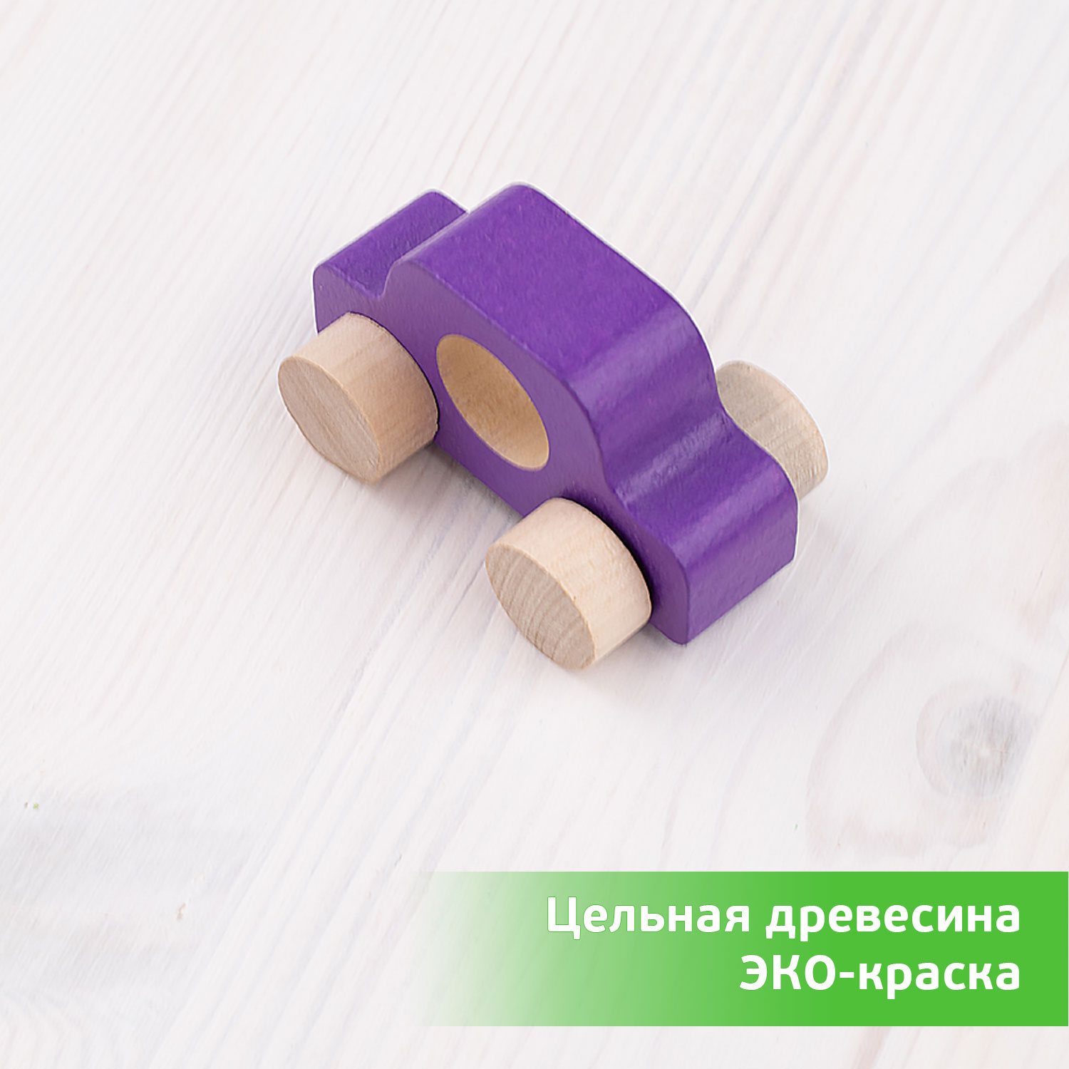 Игрушка Томик каталка Фиолетовая - фото 2