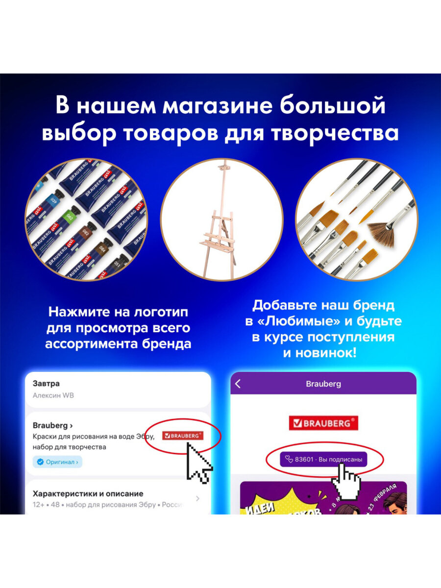 Художественная бумага Brauberg для акварели 40 лист. - фото 8