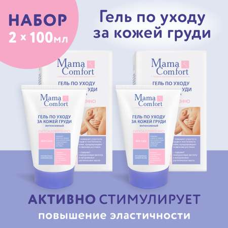 Гель Mama Com.fort 2 шт.