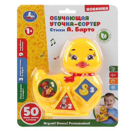 Игрушка УМка сортер