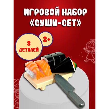 Игровой набор Red Box продукты