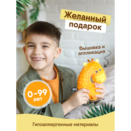 Мягкая игрушка Мякиши Пушистик Жираф Раф