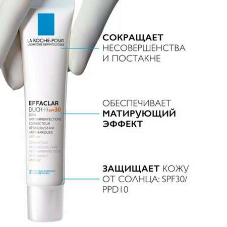 Гель La roche posay 40 мл