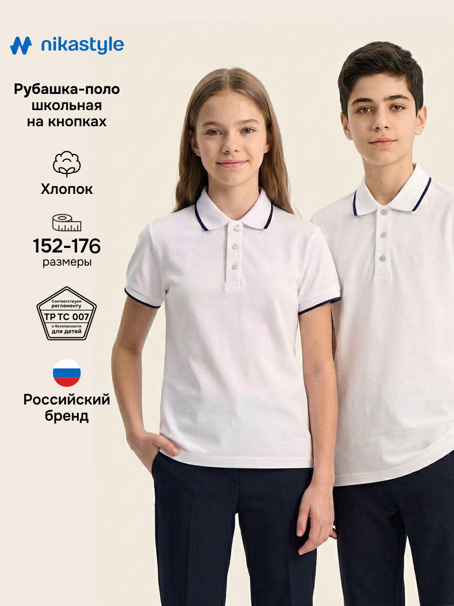 Поло NIKASTYLE 4ш72126 белый - фото 3