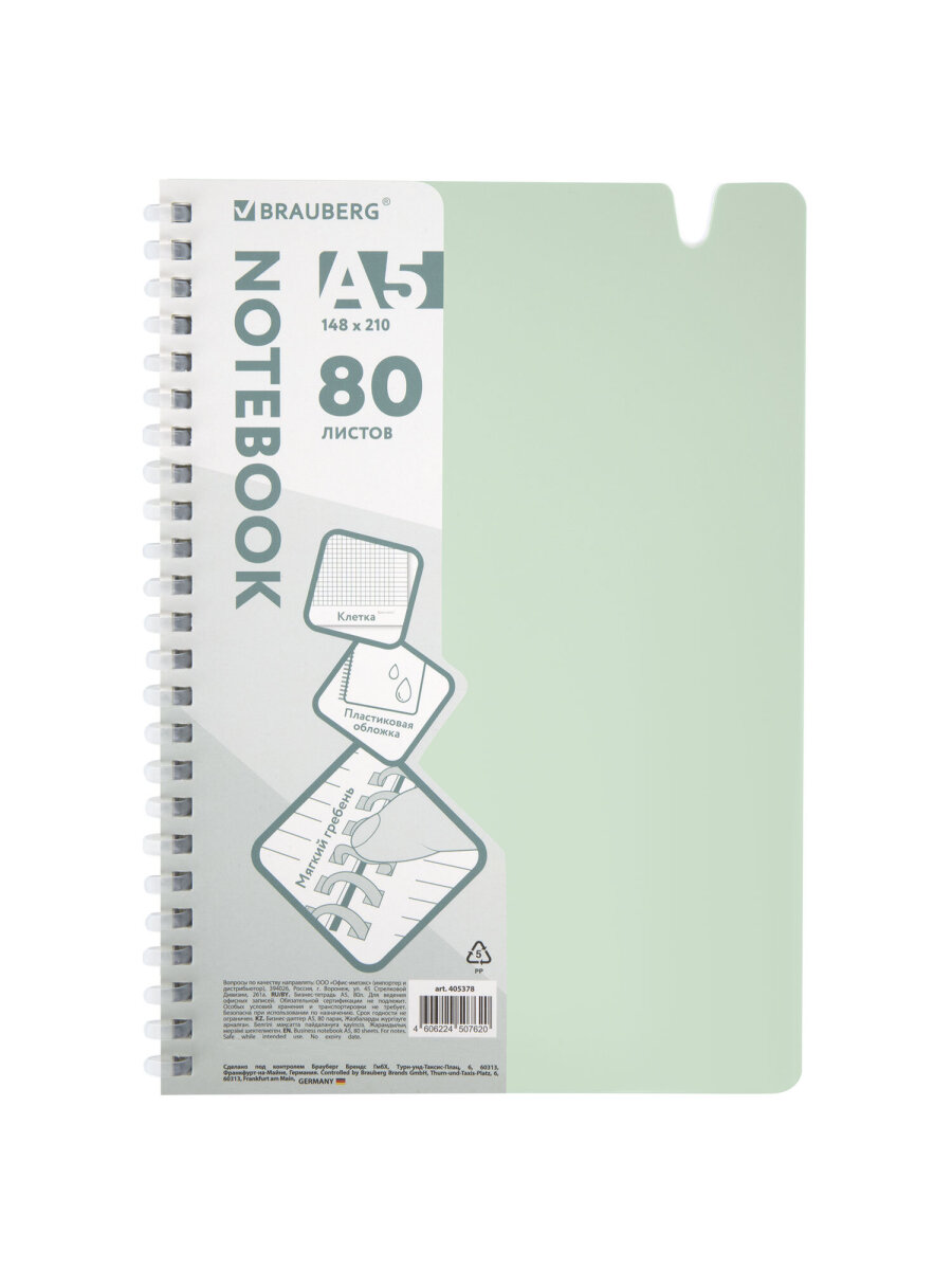 Общая тетрадь Brauberg клетка 80 лист. - фото 2