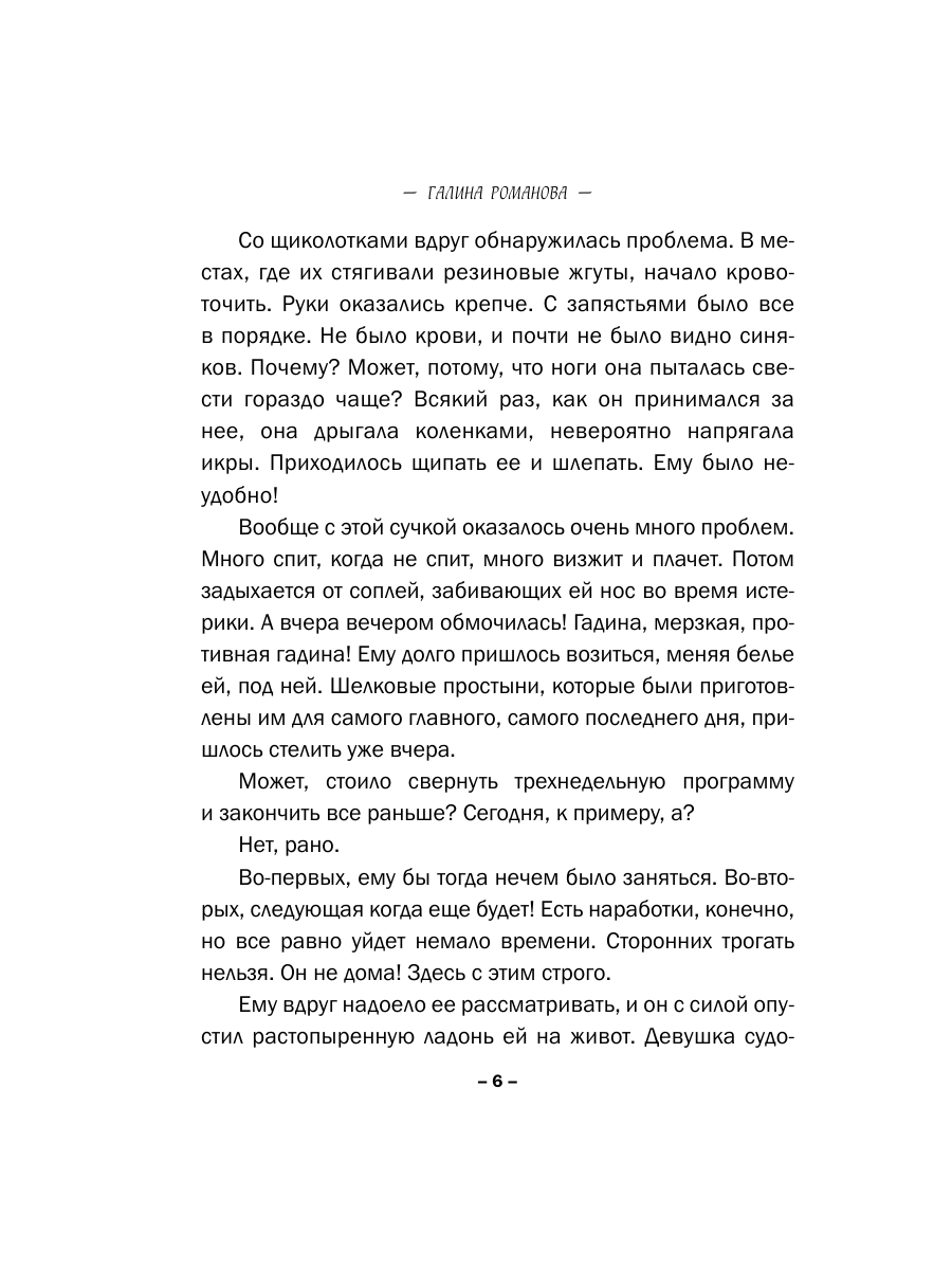 Книга Эксмо Свидание на небесах - фото 3
