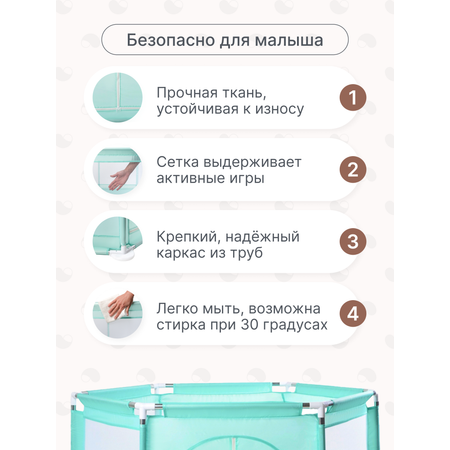 Манеж MomKid Бирюзовый