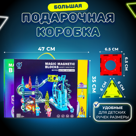 Конструктор Play Cool магнитный