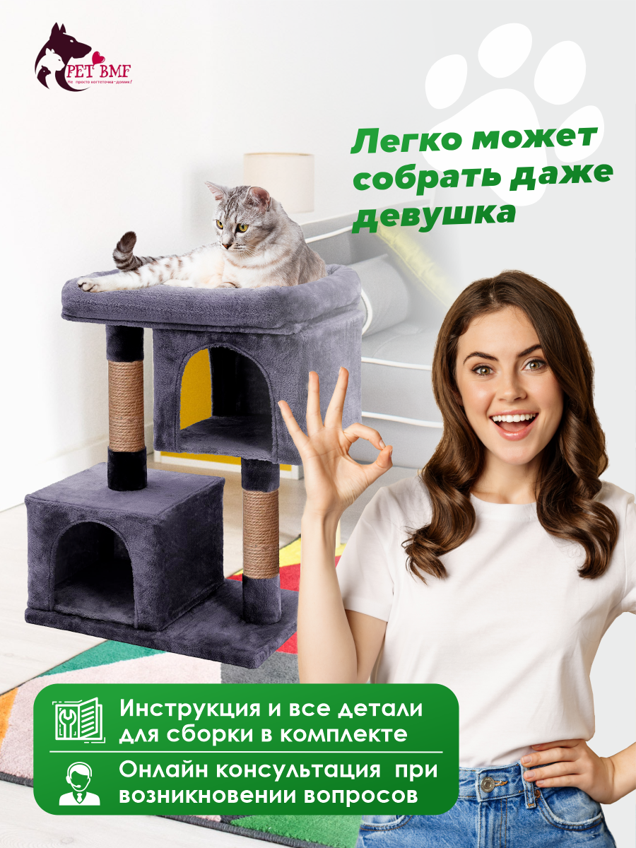 Домик для кошки с когтеточкой Pet БМФ Черный - фото 11