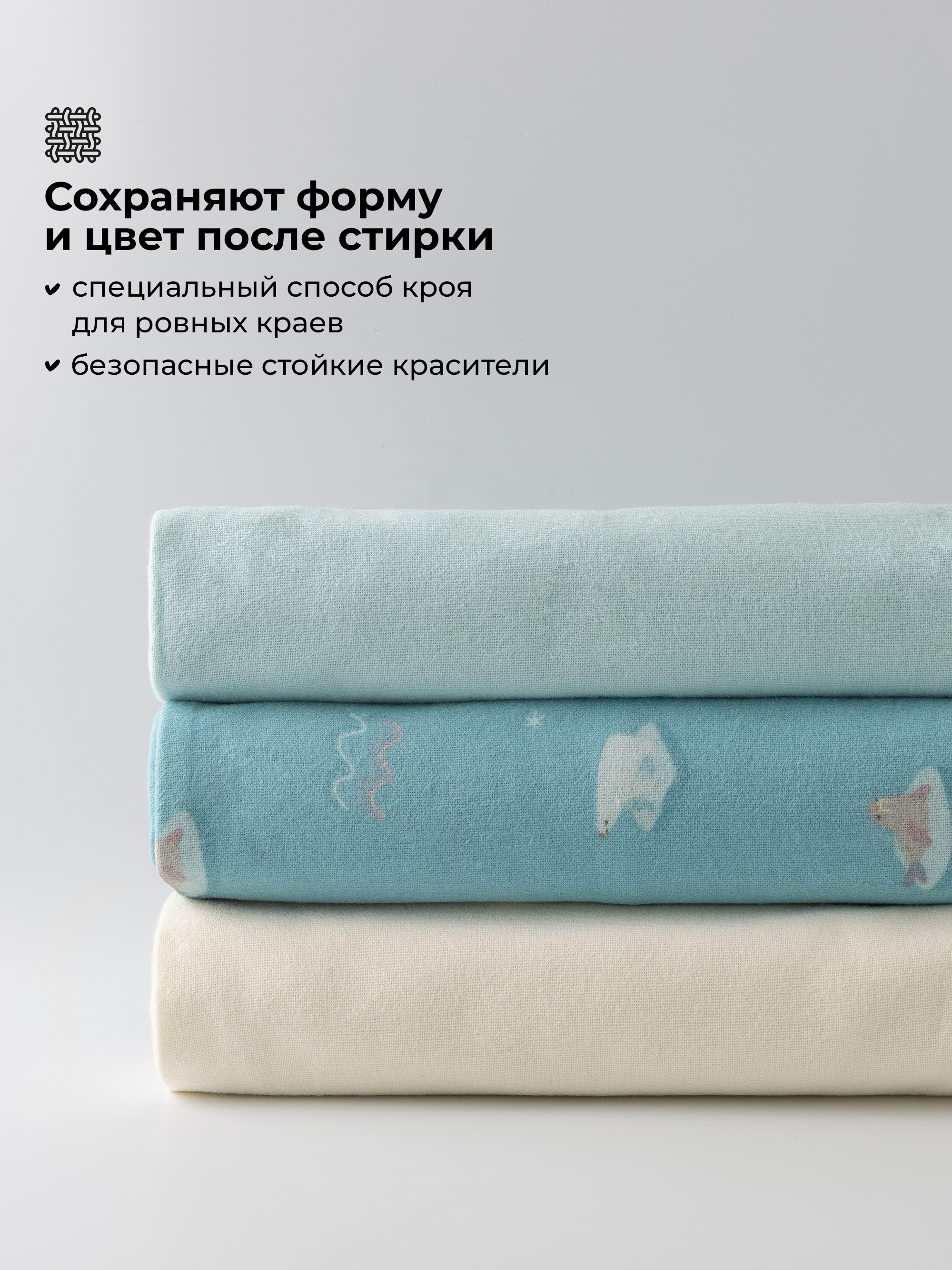 Пелёнка BUBA KIDS Русская Арктика фланель 95х115 см 3 шт. - фото 4