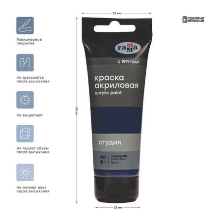 Краски акриловые Gamma_ 3 цв.
