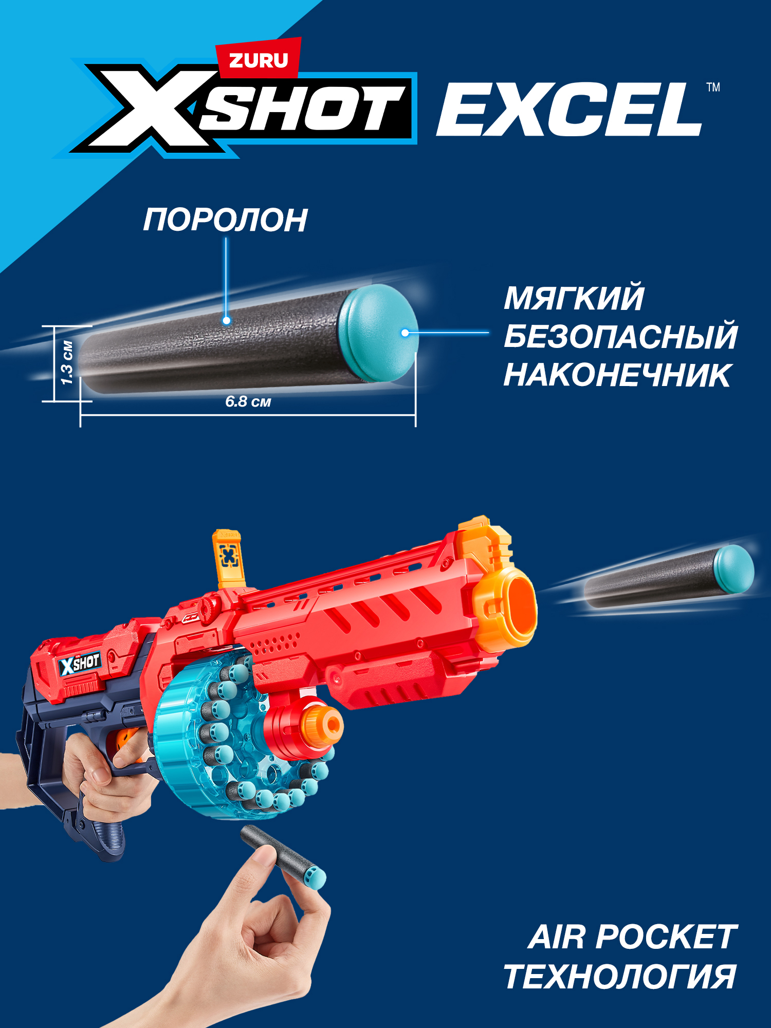 Бластер Zuru XSHOT  Турбо Огонь - фото 5