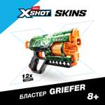 Бластер Zuru XSHOT Skins Грифер Камуфляж